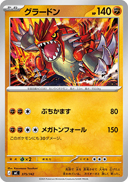Groudon - MEGA Start Deck 100 Battle Collection #375