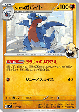 Cynthia's Gabite MEGA Start Deck 100 Battle Collection #377