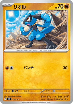 Riolu - MEGA Start Deck 100 Battle Collection #379