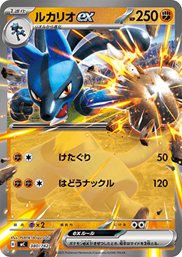 Lucario ex - MEGA Start Deck 100 Battle Collection #380