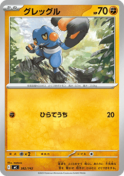 Croagunk - MEGA Start Deck 100 Battle Collection #382