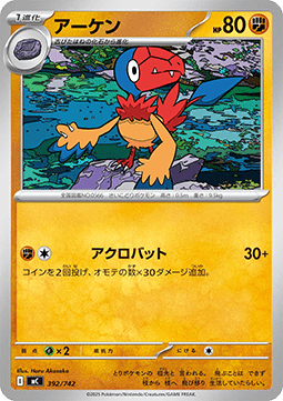 Archen - MEGA Start Deck 100 Battle Collection #392