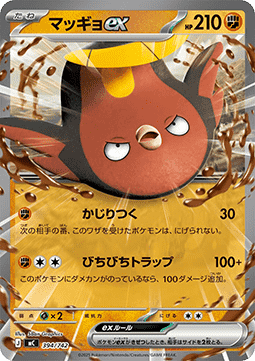 Stunfisk ex - MEGA Start Deck 100 Battle Collection #394
