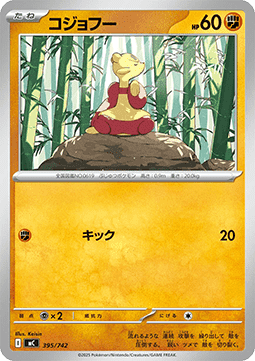 Mienfoo - MEGA Start Deck 100 Battle Collection #395