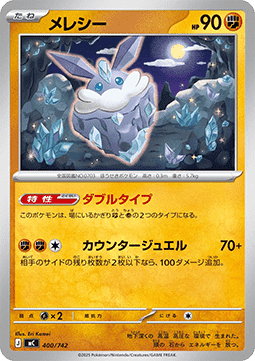 Carbink - MEGA Start Deck 100 Battle Collection #400
