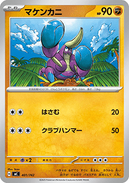 Crabrawler - MEGA Start Deck 100 Battle Collection #401