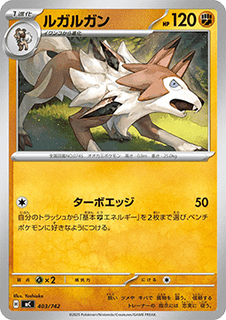 Lycanroc - MEGA Start Deck 100 Battle Collection #403