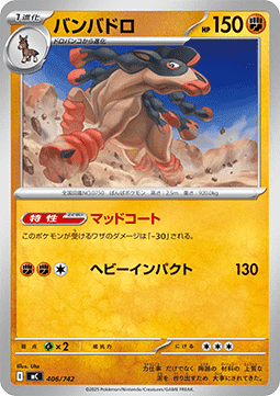 Mudsdale - MEGA Start Deck 100 Battle Collection #406