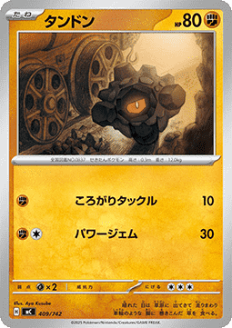 Rolycoly - MEGA Start Deck 100 Battle Collection #409