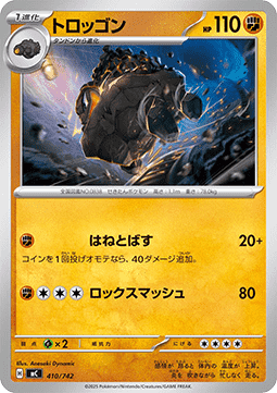 Carkol - MEGA Start Deck 100 Battle Collection #410