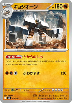 Garganacl - MEGA Start Deck 100 Battle Collection #418