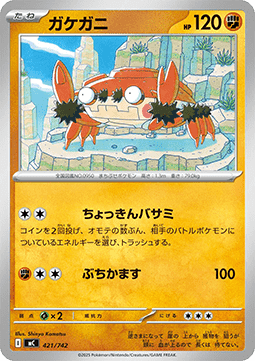 Klawf - MEGA Start Deck 100 Battle Collection #421