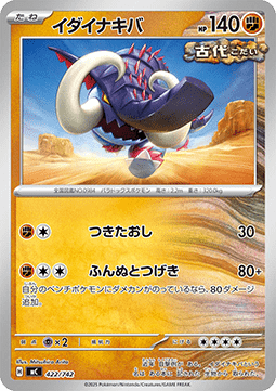 Great Tusk MEGA Start Deck 100 Battle Collection #422
