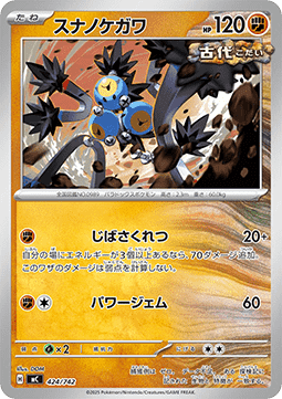 Sandy Shocks MEGA Start Deck 100 Battle Collection #424
