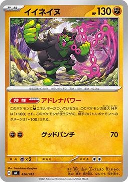 Okidogi - MEGA Start Deck 100 Battle Collection #426