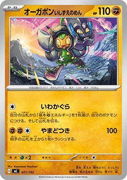 Cornerstone Mask Ogerpon MEGA Start Deck 100 Battle Collection #427