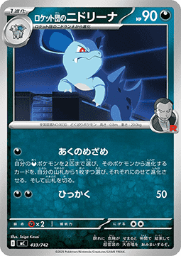 Team Rocket's Nidorina MEGA Start Deck 100 Battle Collection #433