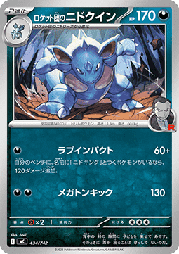 Team Rocket's Nidoqueen MEGA Start Deck 100 Battle Collection #434