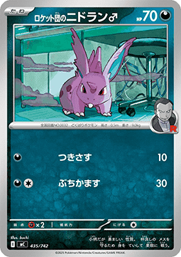 Team Rocket's Nidoran MEGA Start Deck 100 Battle Collection #435