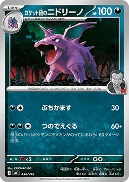Team Rocket's Nidorino MEGA Start Deck 100 Battle Collection #436