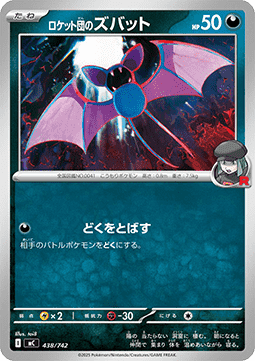 Team Rocket's Zubat MEGA Start Deck 100 Battle Collection #438