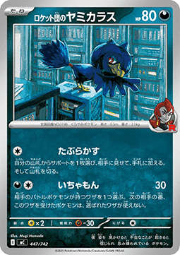 Team Rocket's Murkrow MEGA Start Deck 100 Battle Collection #447