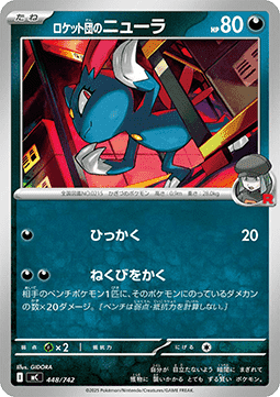 Team Rocket's Sneasel MEGA Start Deck 100 Battle Collection #448