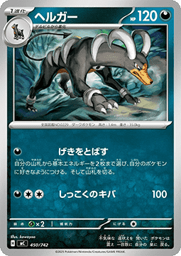 Houndoom - MEGA Start Deck 100 Battle Collection #450