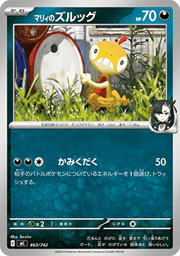Marnie's Scraggy MEGA Start Deck 100 Battle Collection #463
