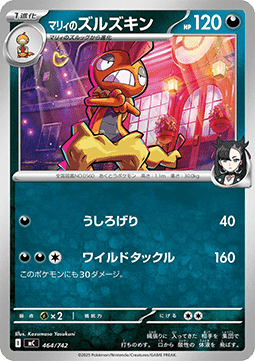 Marnie's Scrafty MEGA Start Deck 100 Battle Collection #464