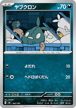 Trubbish - MEGA Start Deck 100 Battle Collection #465