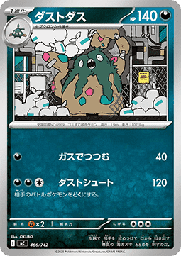 Garbodor - MEGA Start Deck 100 Battle Collection #466