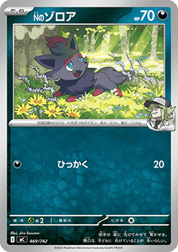 N's Zorua MEGA Start Deck 100 Battle Collection #469
