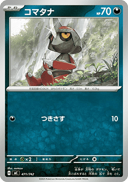 Pawniard - MEGA Start Deck 100 Battle Collection #471