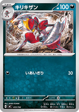 Bisharp - MEGA Start Deck 100 Battle Collection #472
