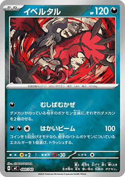 Yveltal - MEGA Start Deck 100 Battle Collection #480