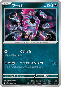 Hoopa - MEGA Start Deck 100 Battle Collection #482