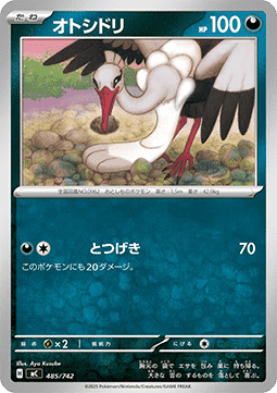 Bombirdier - MEGA Start Deck 100 Battle Collection #485