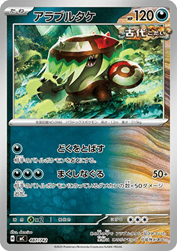 Brute Bonnet MEGA Start Deck 100 Battle Collection #487