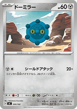 Bronzor - MEGA Start Deck 100 Battle Collection #500