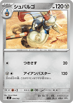 Escavalier - MEGA Start Deck 100 Battle Collection #504