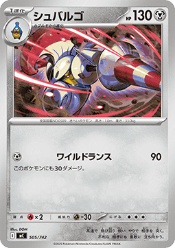 Escavalier - MEGA Start Deck 100 Battle Collection #505