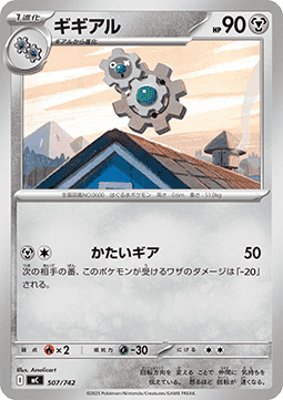 Klang - MEGA Start Deck 100 Battle Collection #507