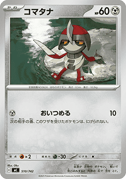 Pawniard - MEGA Start Deck 100 Battle Collection #510