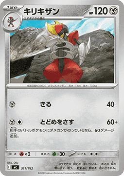 Bisharp - MEGA Start Deck 100 Battle Collection #511