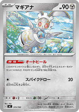 Magearna - MEGA Start Deck 100 Battle Collection #515