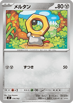 Meltan - MEGA Start Deck 100 Battle Collection #516