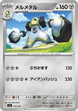 Melmetal - MEGA Start Deck 100 Battle Collection #518
