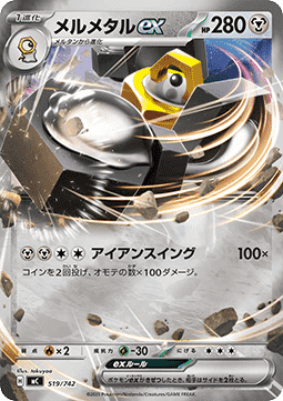 Melmetal ex - MEGA Start Deck 100 Battle Collection #519