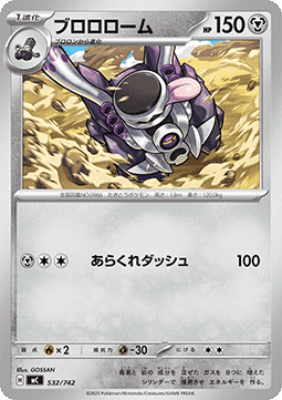 Revavroom - MEGA Start Deck 100 Battle Collection #532